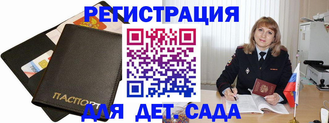 прописка паспорт в Колпашево