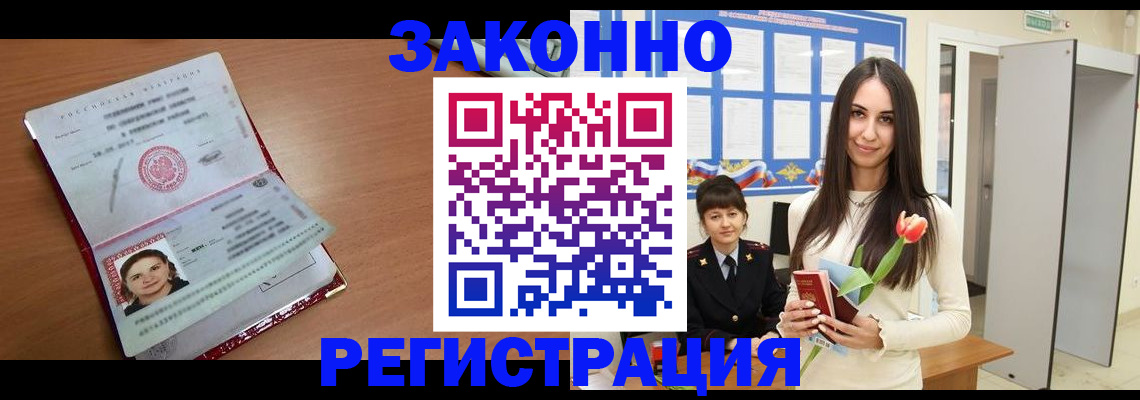 регистрация в Колпашево