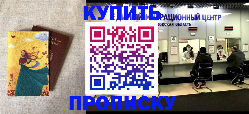 пропишу в квартире в Колпашево