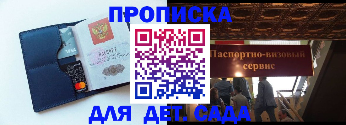 прописка от собственника в Колпашево