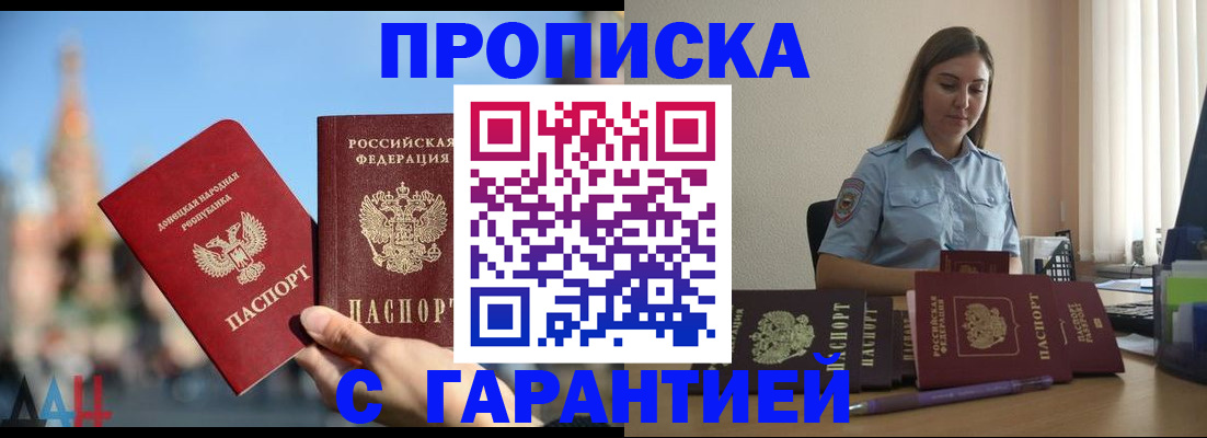 прописка иностранных граждан в Колпашево