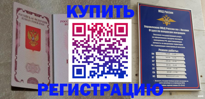 прописка ребенка в Колпашево