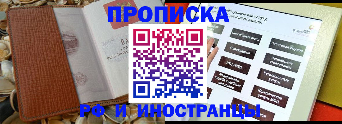 регистрация для школы в Колпашево