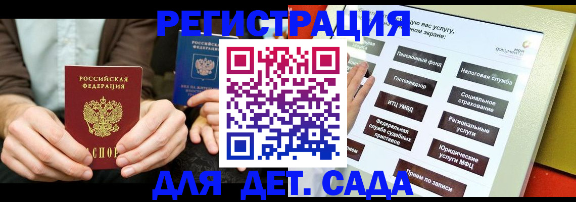 регистрация в Колпашево