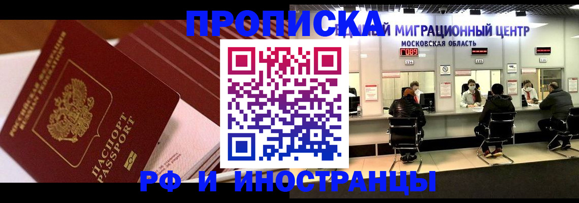 прописка паспорт в Колпашево